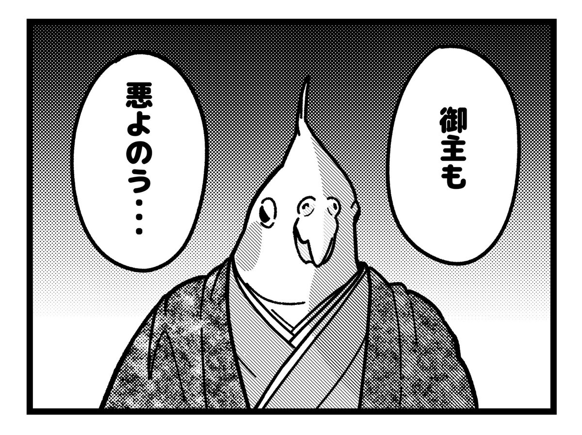 悪代官オカメ 