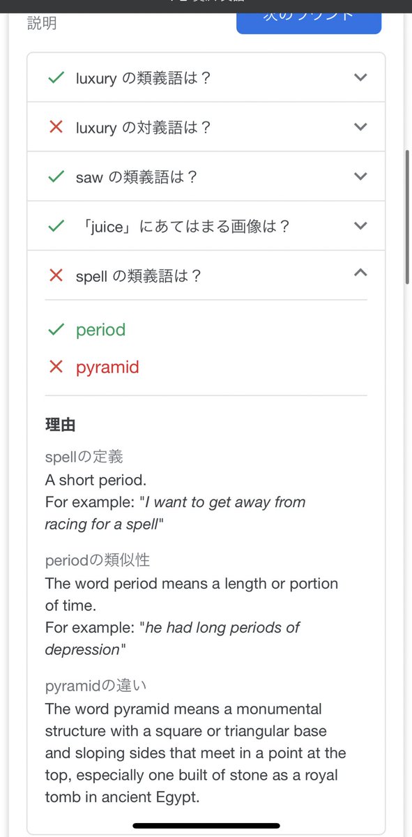 近藤 祥 6時0分自宅なう 起きてるよ 部屋24 4 外22 4 Googleで英語検索したら英語クイズ出される新機能が 試したけど アルゴリズムによる作問感が強くてクイズ解いてるというよりむしろ機械学習の教師をやらされている感覚になったw Sawの 近藤 祥 6時0分自宅なう 起きてるよ 部屋24 4 外22 4 Googleで英語検索したら英語クイズ出される新機能が 試したけど アルゴリズムによる作問感が強くてクイズ解いてるというよりむしろ機械学習の教師をやらされている感覚になったw Sawの