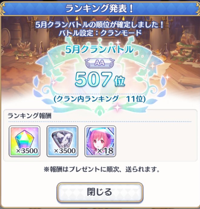 Yoshio_REN's tweet photo. クラメン募集させてもらうわね┌(┌＾o＾)┐
今回は大量募集よ┌(┌＾o＾)┐

リプでもDMでもどちらでも対応するわ┌(┌＾o＾)┐
#プリコネRクラメン募集
#プリコネクラメン募集 https://t.co/ejzlAkRDhE