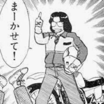 Komugi ヤワ Yukaringo696 おはやう 金言名言ですね 仕方なく写真部に入って 粉砕バットを持ってひと暴れ ゝ こまったひとには だーいじょーぶまーかせて と決め台詞 T Co Qomjmhyiea Twitter