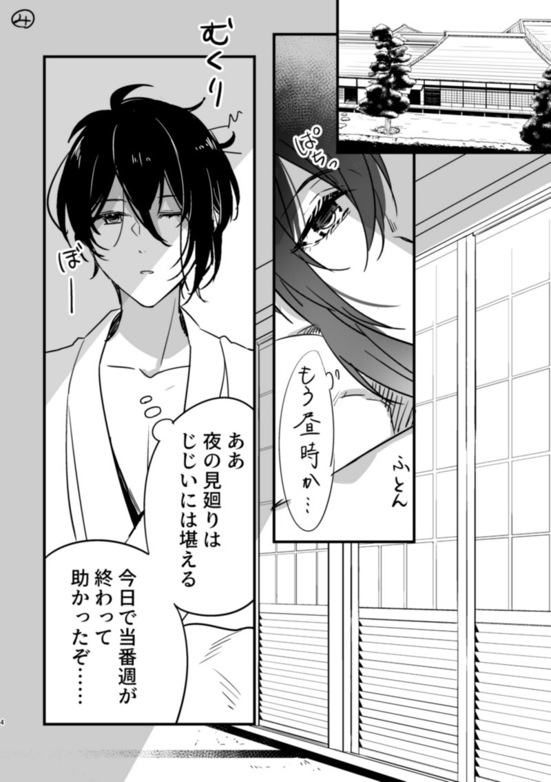 Twoucan 刀ステ一挙無料配信初見組 の注目ツイート イラスト マンガ コスプレ モデル Twoucan 刀ステ一挙無料配信初見組 の注目ツイート イラスト マンガ コスプレ モデル