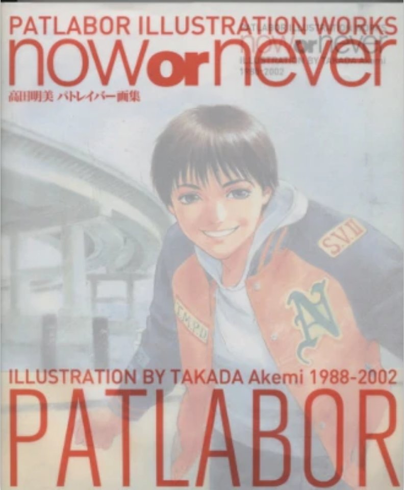 クリィミーマミ 1985 高田明美 ポスター x6 機動警察パトレイバー PATLABOR_5_mini_inch_2.jpg?