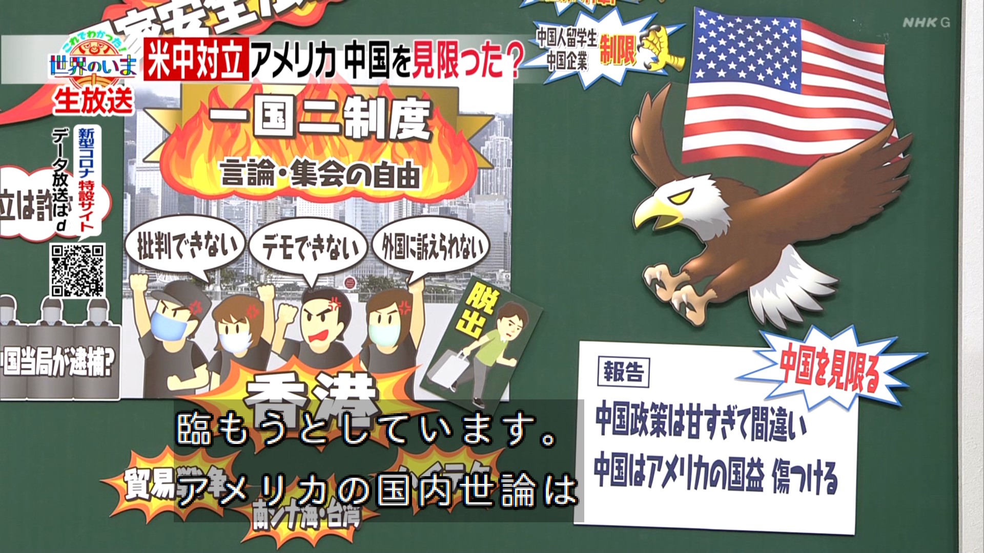 ミトス 宮城 ちょっと忖度してると思うのは ここで中国 龍と 米国 鷲を出してくるのがアレやな 習近平とトランプのイラスト出せば分かりやすいのに 世界のいま Nhk T Co hbebpxni Twitter