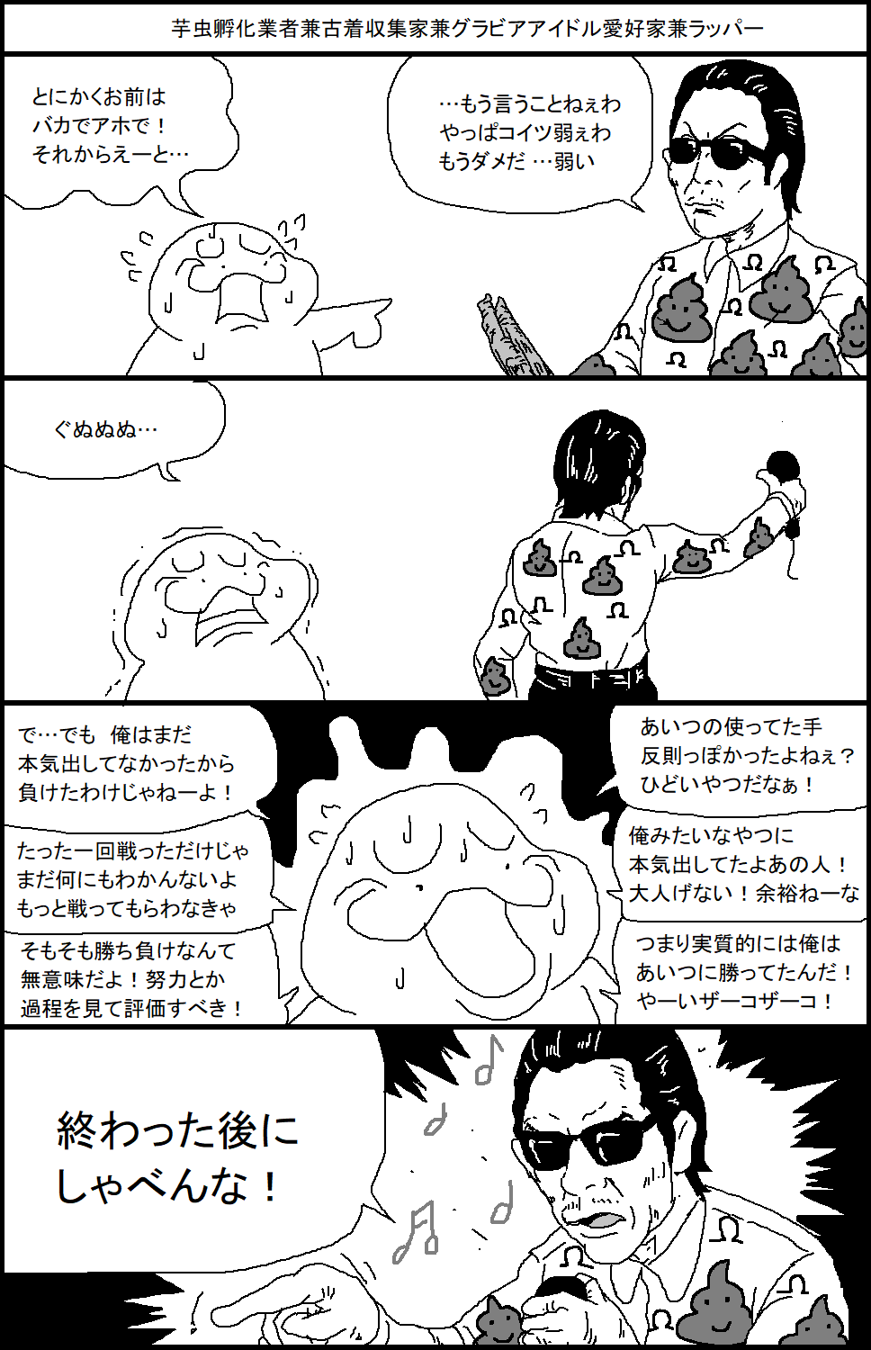 スルメ デ ラ ロチャ かつてスルメロックと呼ばれた男 負け惜しみを言う人へ T Co Rc4vhoxplv Twitter スルメ デ ラ ロチャ かつてスルメロックと呼ばれた男 負け惜しみを言う人へ T Co Rc4vhoxplv Twitter