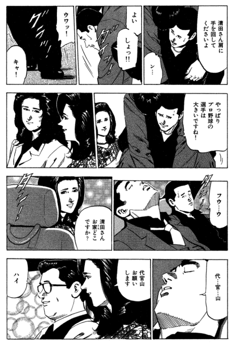 倉科遼 を含むマンガ一覧 古い順 ツイコミ 仮 倉科遼 を含むマンガ一覧 古い順 ツイコミ 仮