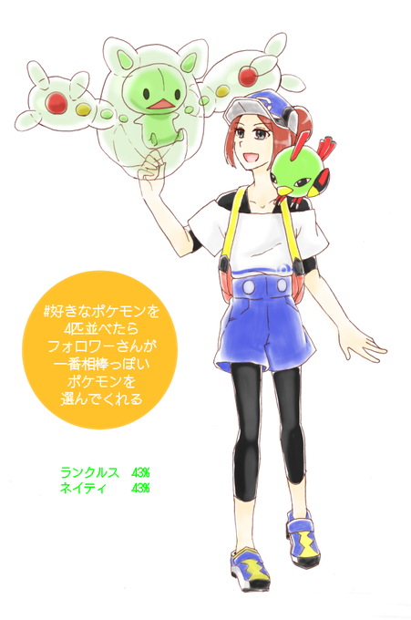 ランクルスのtwitterイラスト検索結果 ランクルスのtwitterイラスト検索結果