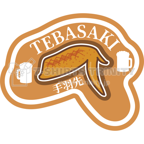 手羽先のtwitterイラスト検索結果 手羽先のtwitterイラスト検索結果