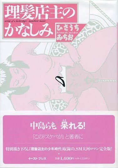 タテイシヒロシ على تويتر 97冊目 喜国雅彦 月光の囁き 漫画を見返して 青臭くてドロドロして自己主張が激しくて そんな時代の鬱屈した青春をテーマにした漫画が好きなんだな って気がついた タテイシの好きな漫画100選