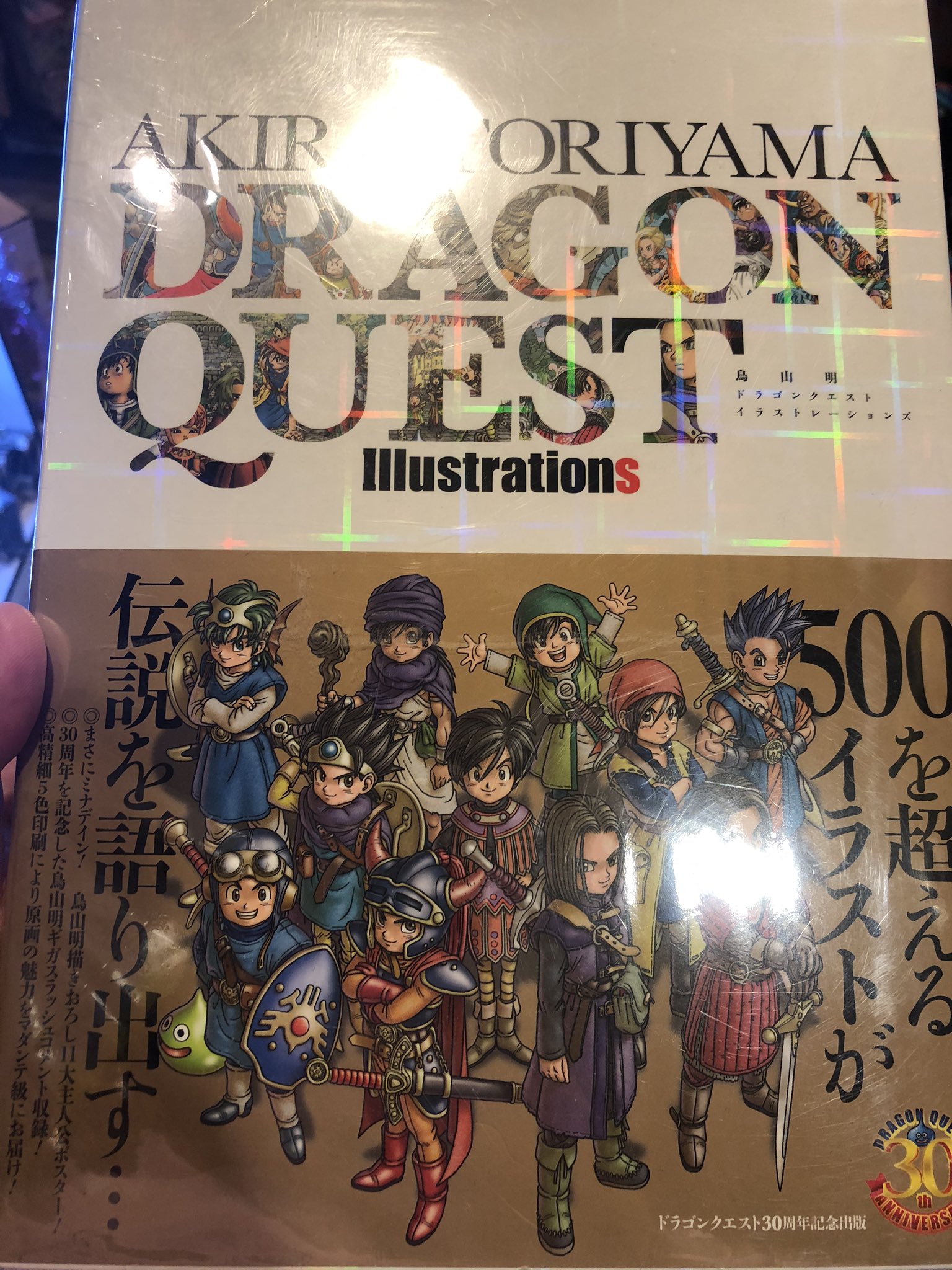 てよる Dqリンクス ドラクエ30周年イラスト集に歴代シリーズの年号あってめちゃ懐かしい 剣振る奴の続編と少年ヤンガスと無双以外は全部やったはず デザイン中に鳥山さんがモンスターに付けてた仮名もあってホイミスライムはふわふわスライムとか 未登場