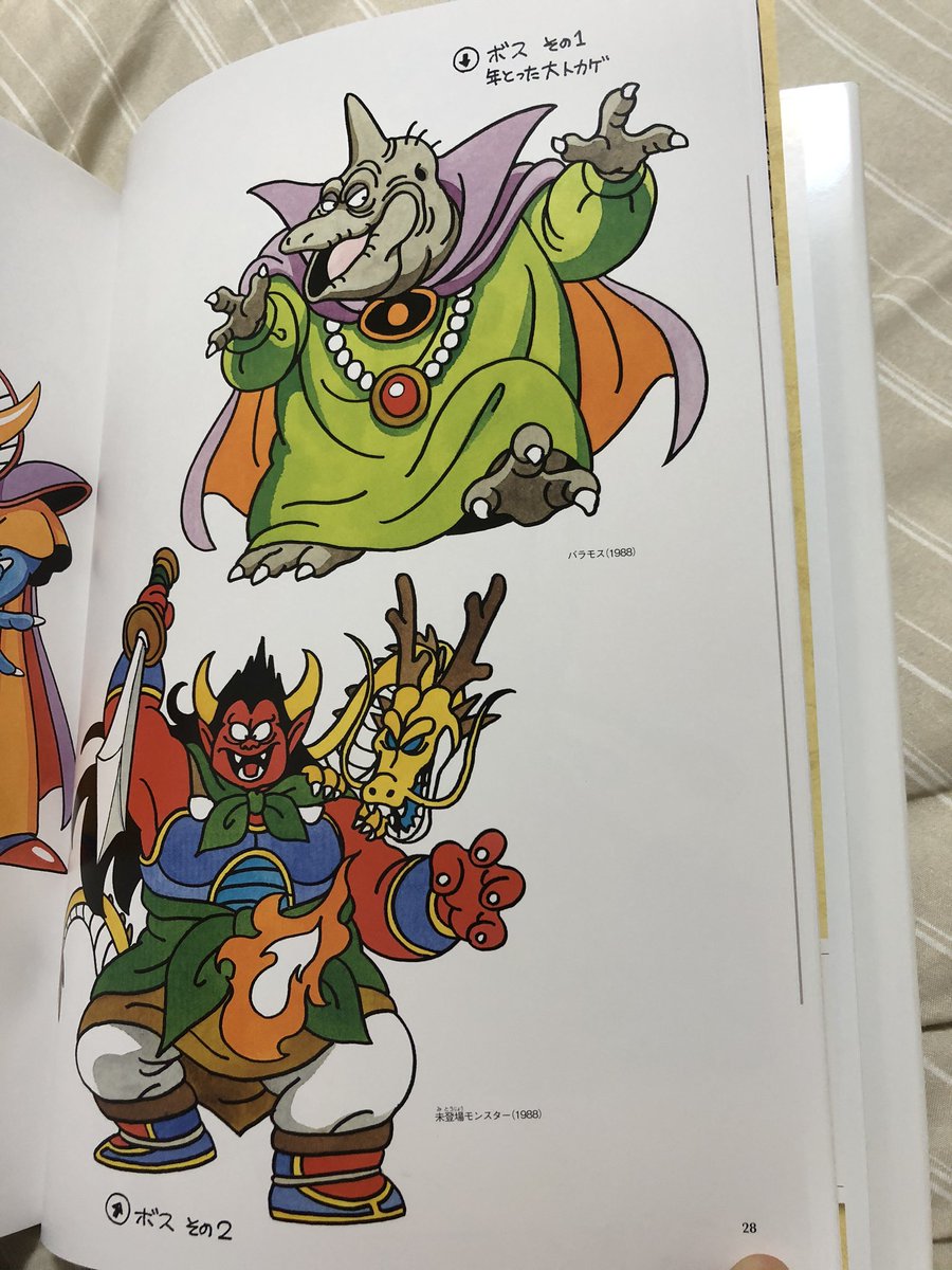 てよる Dqリンクス ドラクエ30周年イラスト集に歴代シリーズの年号あってめちゃ懐かしい 剣振る奴の続編と少年ヤンガスと無双以外は全部やったはず デザイン中に鳥山さんがモンスターに付けてた仮名もあってホイミスライムはふわふわスライムとか 未登場