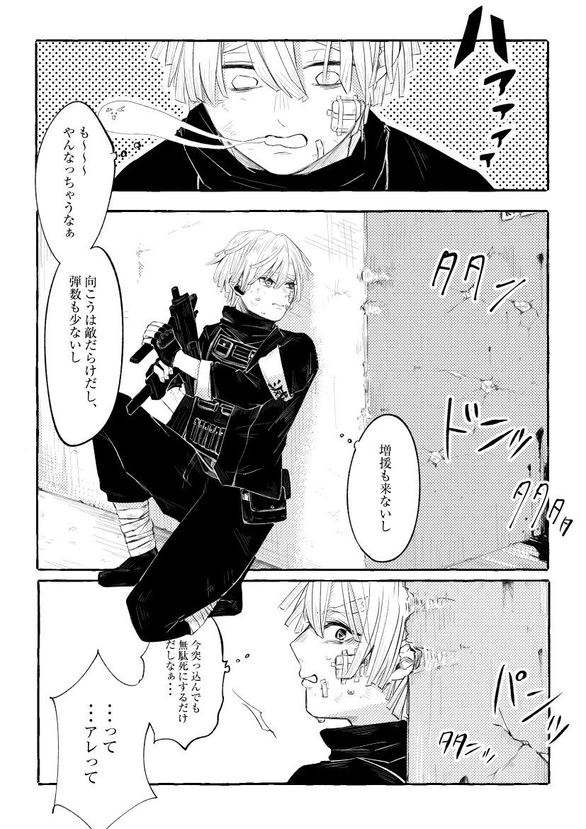 宇善_「ロケランはしぬって」 