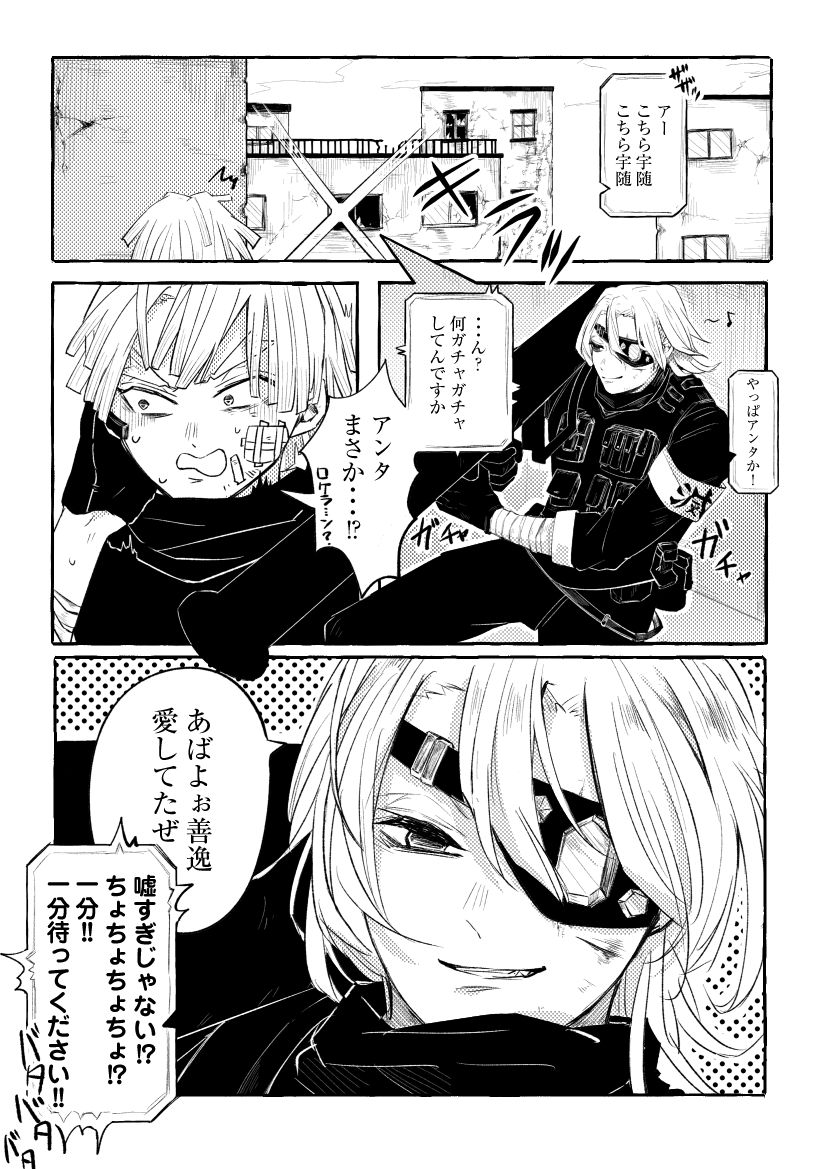 宇善_「ロケランはしぬって」 