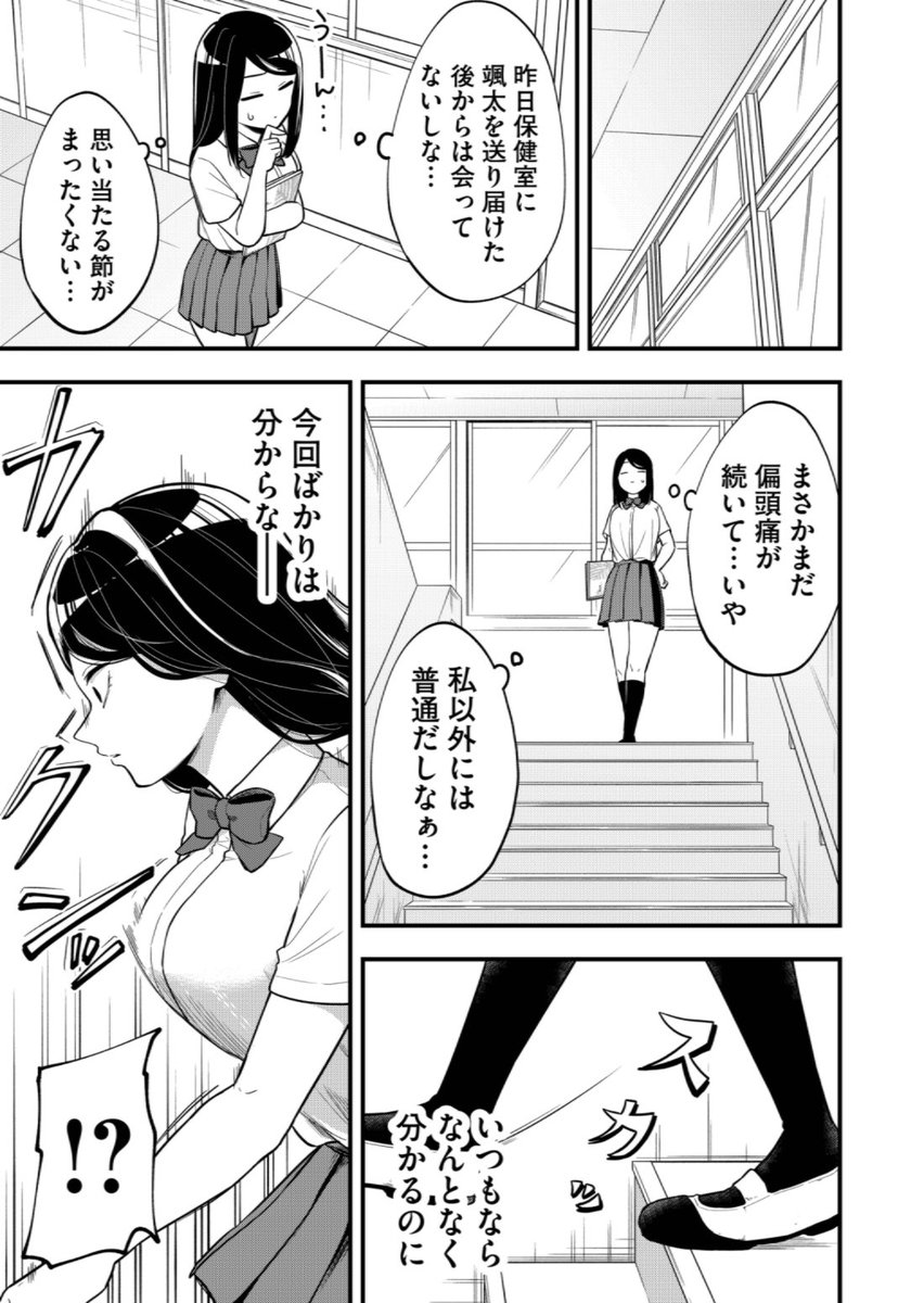 可愛さが半減した幼馴染 