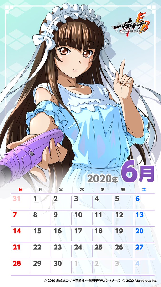 公式 一騎当千エクストラバースト 一騎eb 1周年 頭首様ありがとう スマホ版はこちら えくばと 一騎eb 一騎当千 公式 一騎当千エクストラバースト 一騎eb 1周年 頭首様ありがとう スマホ版はこちら えくばと 一騎eb 一騎当千