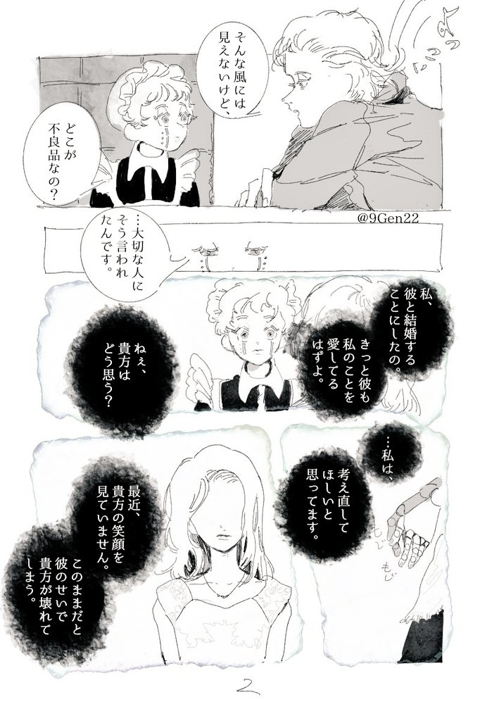 「貴方の望む言葉は言えなかったけれど、貴方の幸せは誰よりも願っています。」
#漫画が読めるハッシュタグ 