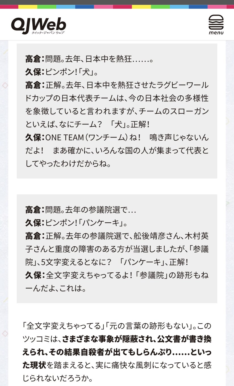 クイック ジャパン ウェブ Qjweb 今月の人気記事 なぜ芸能人の政治発言は批判される 三拍子の秀逸な 政治風刺漫才 から考える 3つの成功例 T Co Brf1ifmdpc 答えがすり寄ってきてしまう 漫才 募ったけど募集はしていない 漫才 時事 クイック ジャパン ウェブ Qjweb 今月の人気記事 なぜ芸能人の政治発言は批判される 三拍子の秀逸な 政治風刺漫才 から考える 3つの成功例 T Co Brf1ifmdpc 答えがすり寄ってきてしまう 漫才 募ったけど募集はしていない 漫才 時事