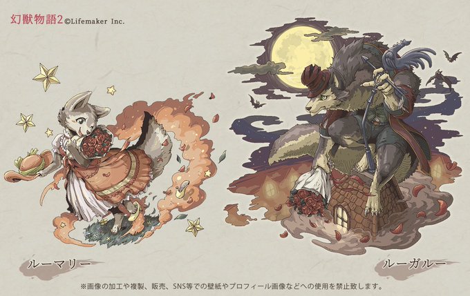 幻獣物語のtwitterイラスト検索結果