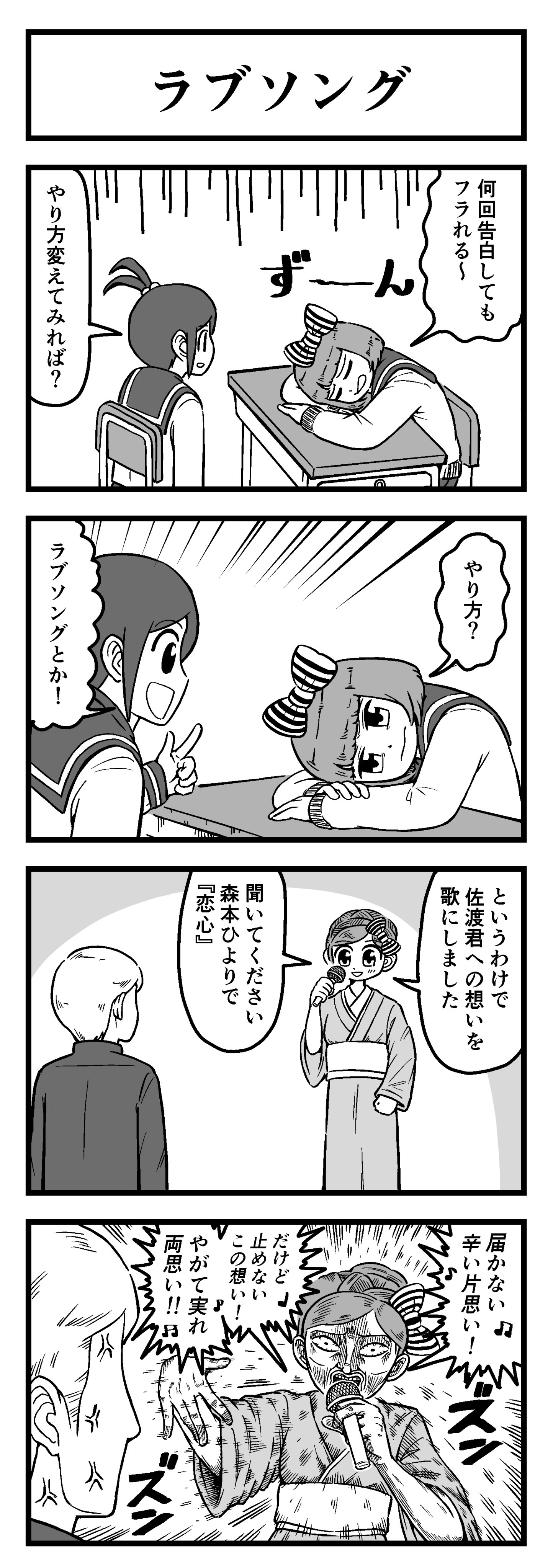 樫村ケイ ハイパー片思い 25 T Co Wtx6vvozti Twitter