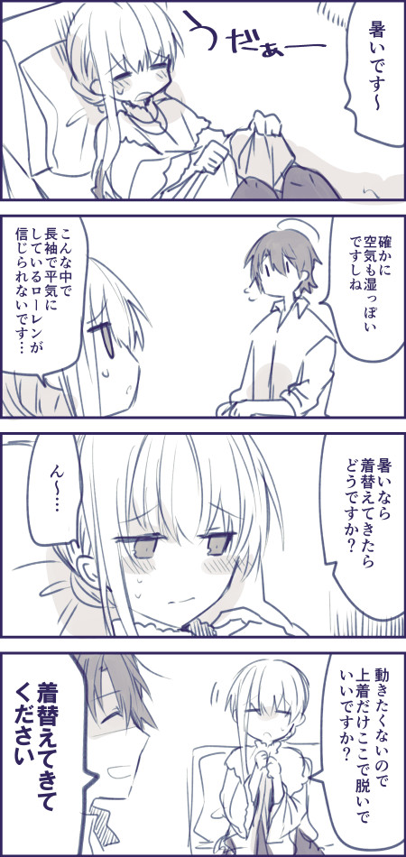 最近暑いですね #白聖女と黒牧師 