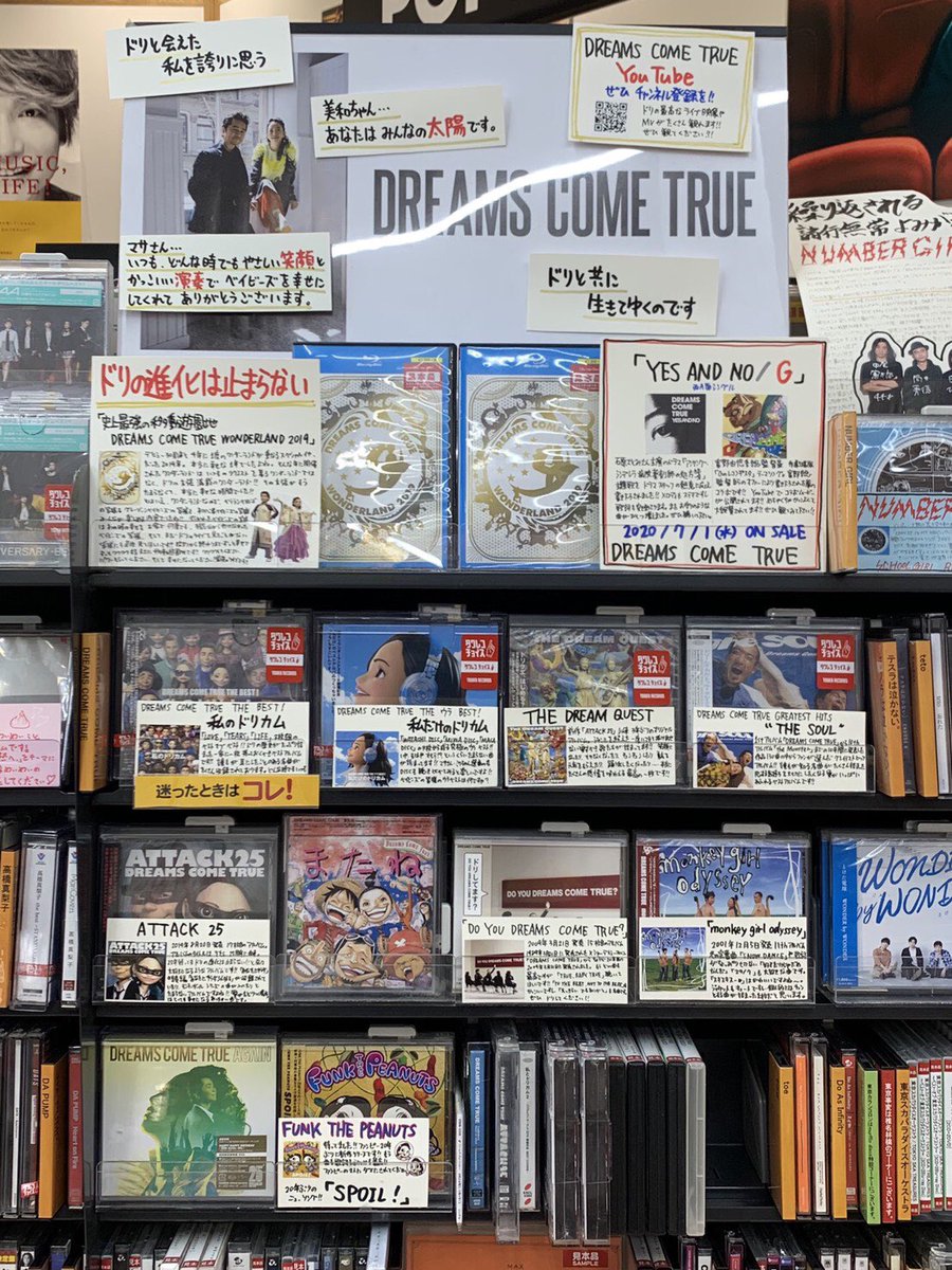 タワーレコードグランツリー武蔵小杉店 Dreams Come True 愛していると言ってくれ 再放送ご覧になられましたか 主題歌は ドリカム の Love Love Love 究極のラブソング 永遠に名曲ですよね T Co 4g65kfmtwi アルバム 私の タワーレコードグランツリー武蔵小杉店 Dreams Come True 愛していると言ってくれ 再放送ご覧になられましたか 主題歌は ドリカム の Love Love Love 究極のラブソング 永遠に名曲ですよね T Co 4g65kfmtwi アルバム 私の