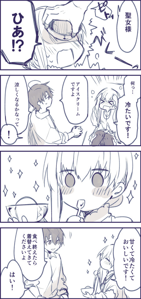 最近暑いですね #白聖女と黒牧師 