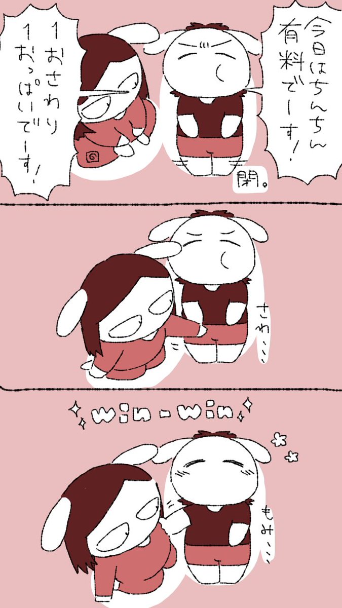 【実録】有料ちんちん #ノンタンと夫氏の実録 