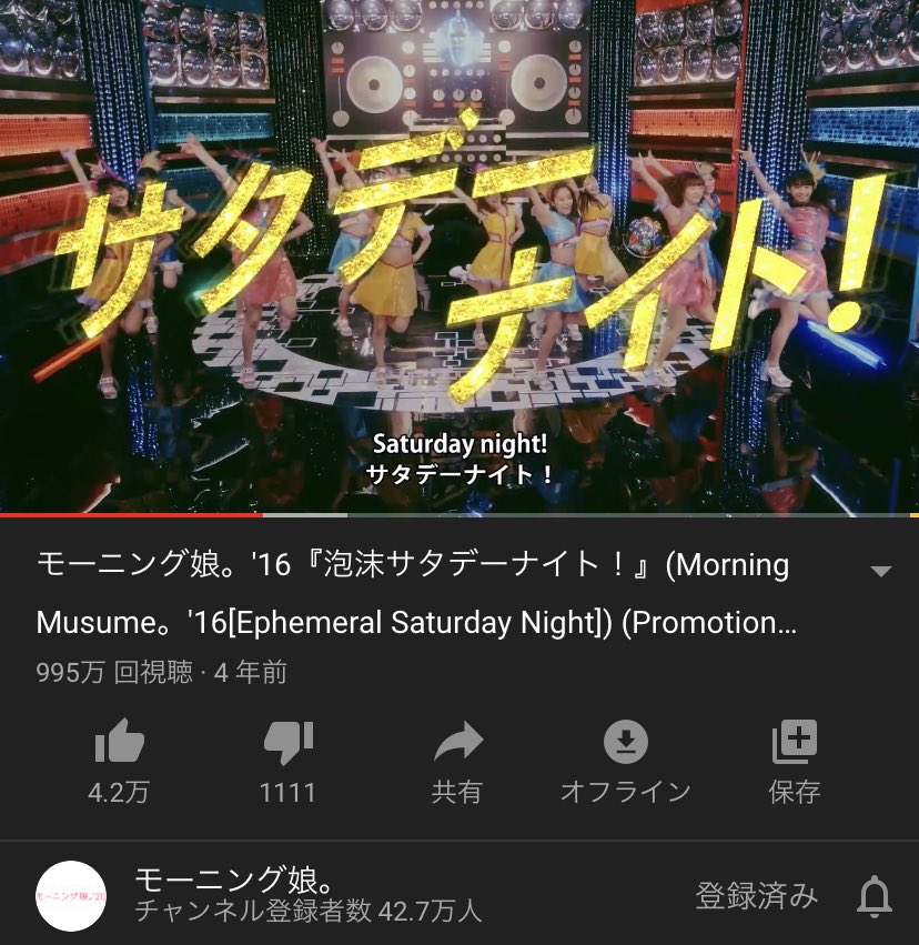 泡沫サタデーナイト Twitter Search