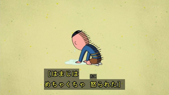 嘲笑のひよこ すすきさん がハッシュタグ ちびまる子ちゃん をつけたツイート一覧 2 Whotwi グラフィカルtwitter分析