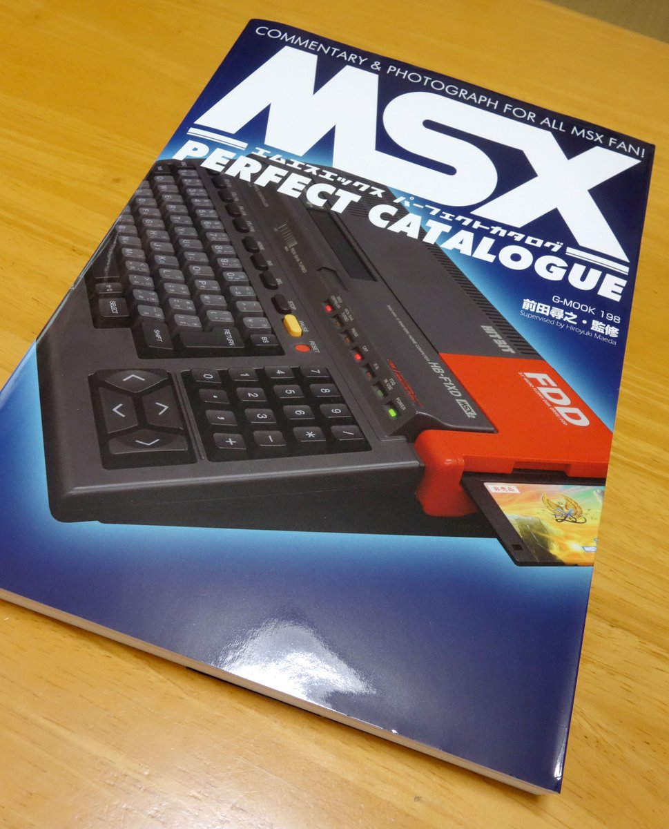 ねぎぬき Msxパーフェクトカタログ を 自分が持ってたハード ソフトをチェックしながら堪能 初ハードは友人から譲り受けたh1 その後hb F1xd 初ソフトはすっかり忘れていたが 恐らく ガルフォース であろうことが判明 移植作だと どの機種で ねぎぬき Msxパーフェクトカタログ を 自分が持ってたハード ソフトをチェックしながら堪能 初ハードは友人から譲り受けたh1 その後hb F1xd 初ソフトはすっかり忘れていたが 恐らく ガルフォース であろうことが判明 移植作だと どの機種で