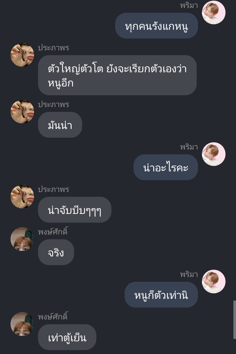 naviesx's tweet photo. ทุกคนอย่าแกงน้องปริมได้ไหมคะ น้องก็ตัวเร้กเร้กแค่นิ เท่าตู้เย็นอะไร ขี้โม้ #เบคครับบย https://t.co/q8GPPbkNi4