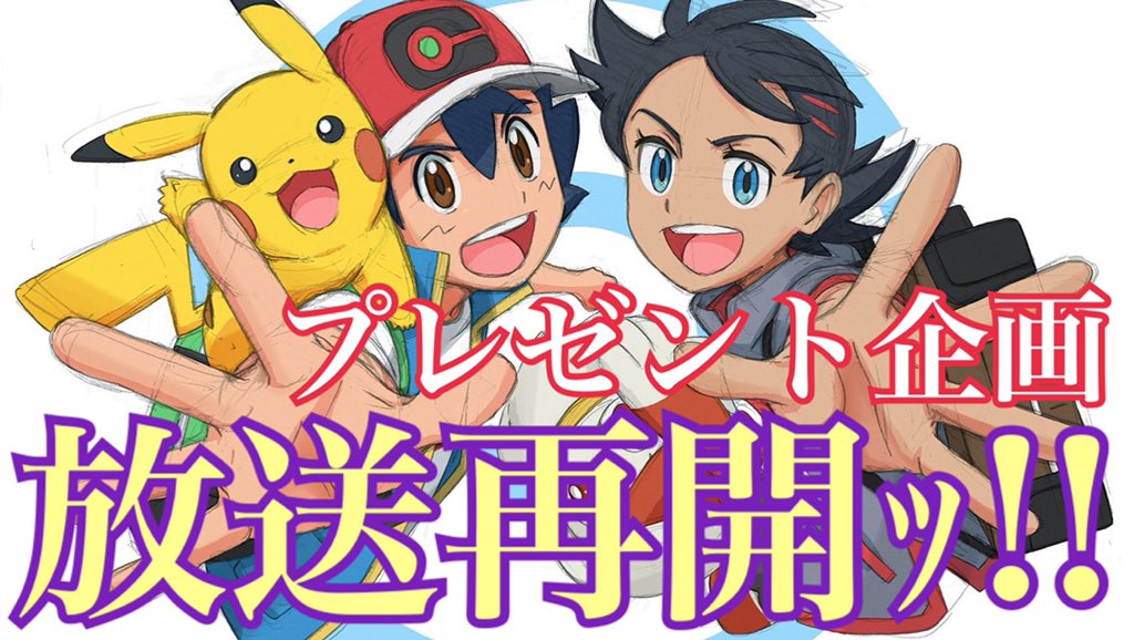 ポケモン新無印 サブタイトル