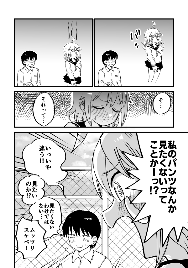 【事故で死んで幽霊になった女の子の漫画】
もしかして成仏してほしいと思ってる!? 