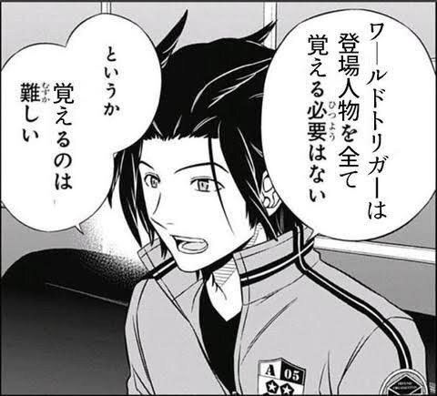 ななださんのワールドトリガー初読実況まとめ 9ページ目 Togetter