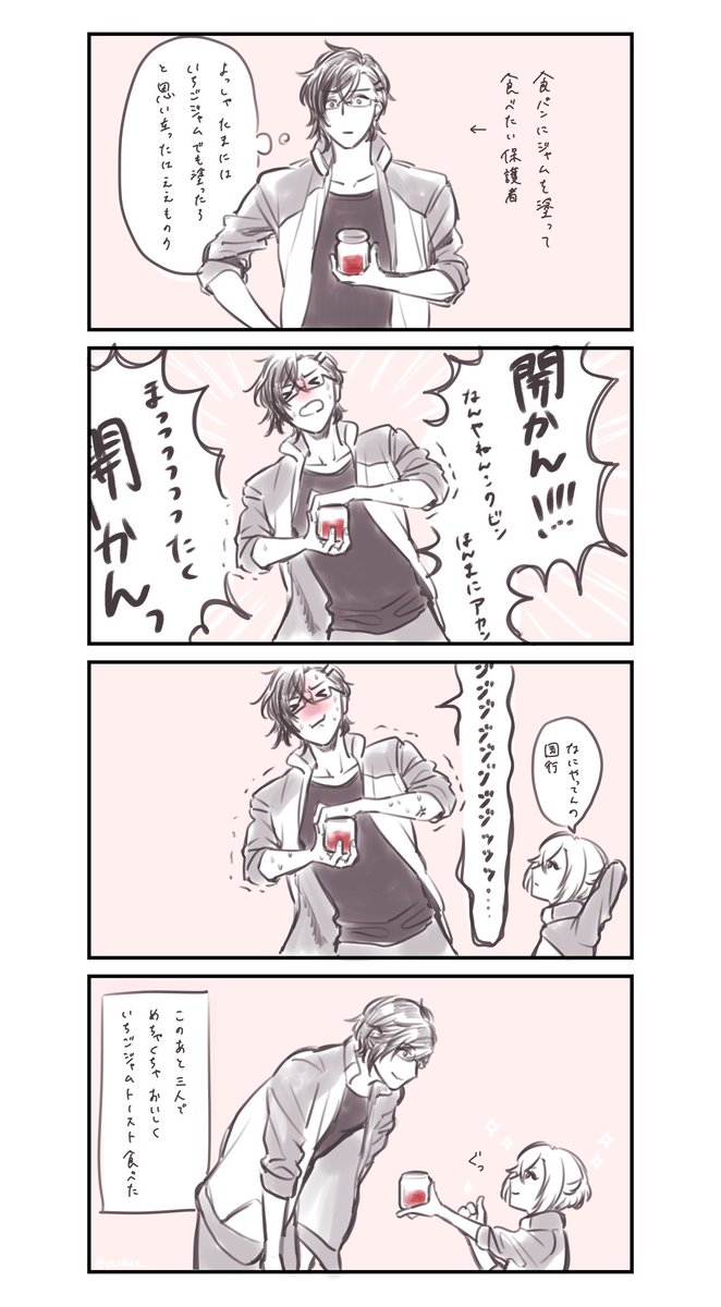 刀剣乱舞 蛍丸先生 Mioの漫画