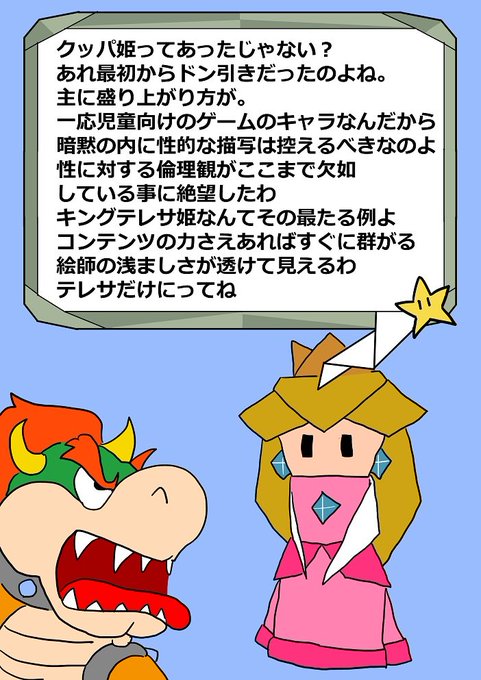 どうしたピーチのtwitterイラスト検索結果 どうしたピーチのtwitterイラスト検索結果