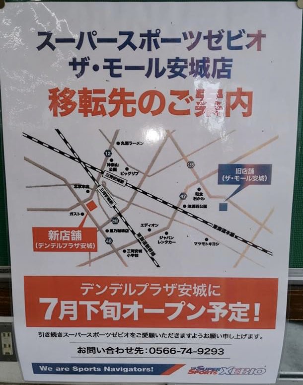 ろはる あんじょう على تويتر Catchのインタビュー受けてた人もいたよ 西友安城店 最終日 昨日までよりもっと混雑だった スグレジも長蛇の列だったので もう少しウロウロ 商品が ほとんどない 遅い昼用お弁当も 高級なものしか残って無かった オープン間