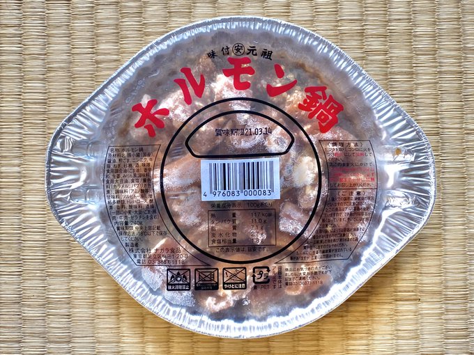ローソンのホルモン鍋 通称 ローホル のアレンジメニューが 無限に ローソンのホルモン鍋 通称 ローホル のアレンジメニューが 無限に