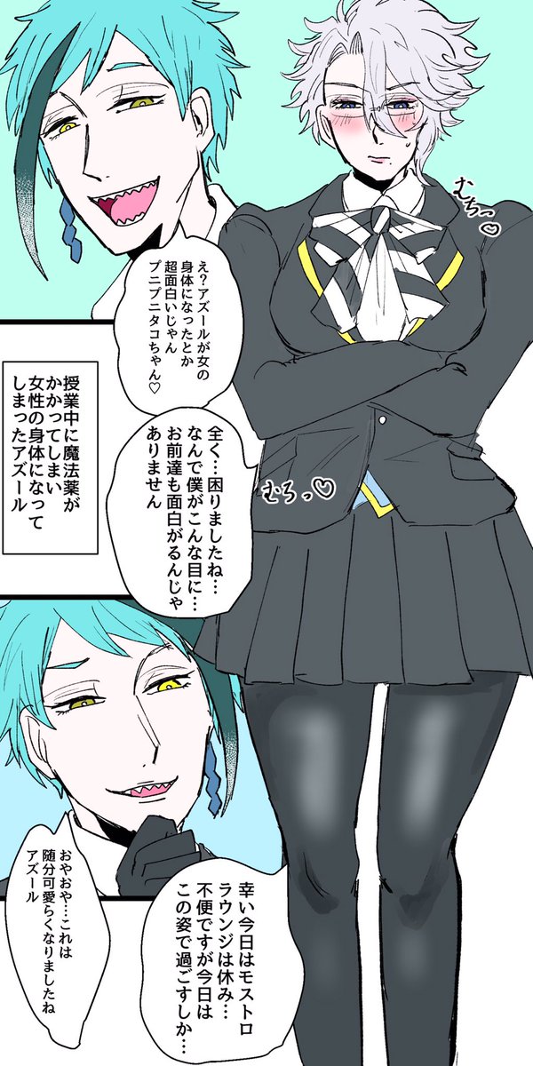【イデアズ】??

(⚠️女体化注意)
?が女の子の身体になっちゃった話 