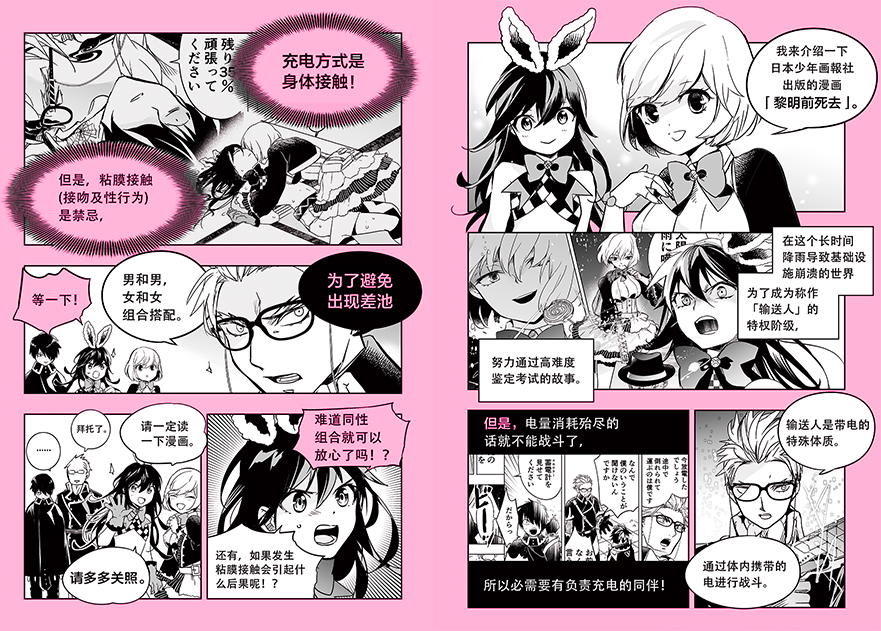 「夜明け前に死ぬ」⚡️☔️の紹介漫画を描きました?
2巻まで発売中です?
kindle
https://t.co/emekGiyuww
色違いは英語版と中国語版です
Shonengahosha Comics Here's an introduction to "Die Before Dawn"! 