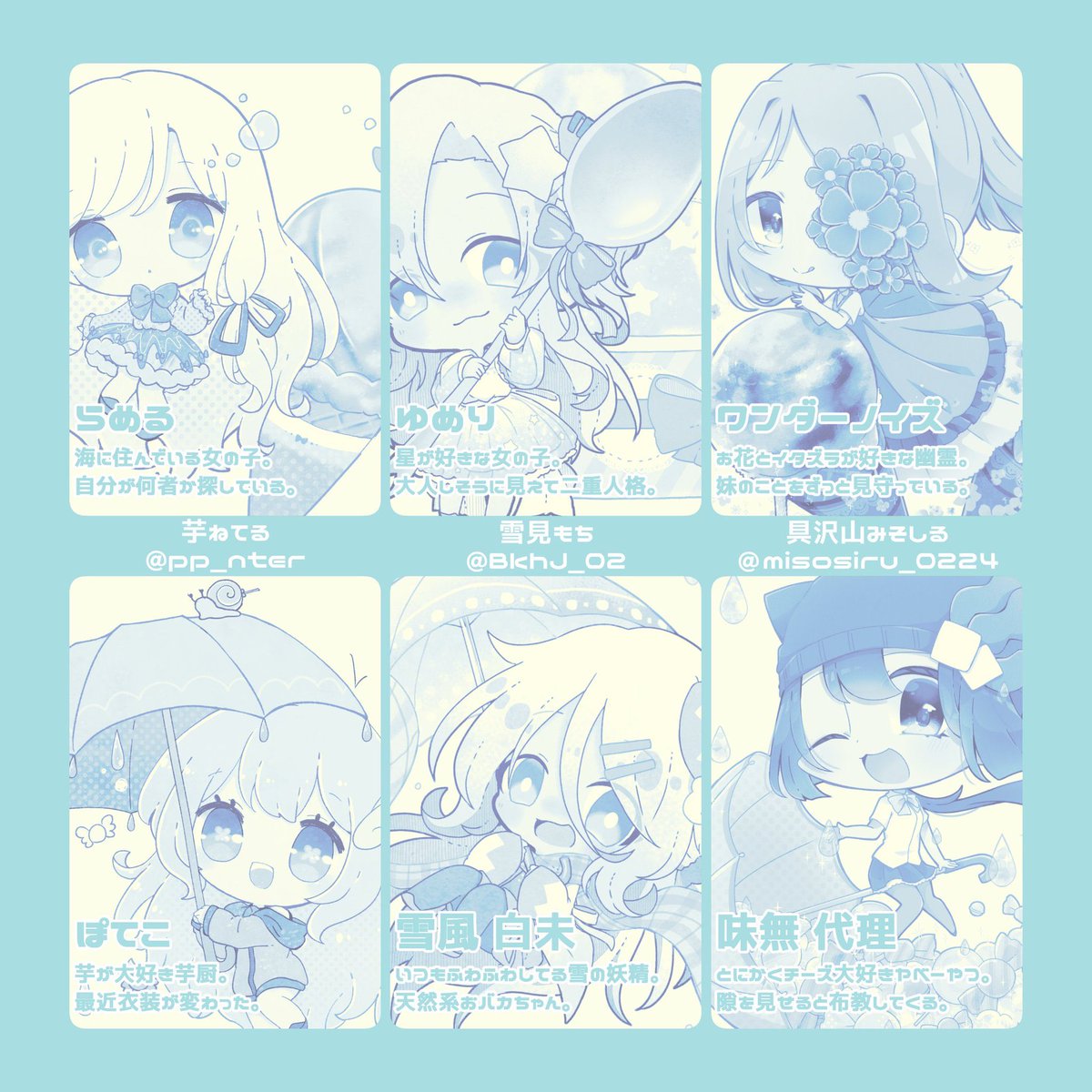 Uzivatel 具沢山みそしる Na Twitteru Iq合計値3初めての合同イラスト本 Icecream Rain Candy の通販開始しています T Co 421rfuqlvf タイトルそのままの通り アイスと雨 飴がテーマになってるデフォルメ イラスト本です 3人の絵柄の違いを