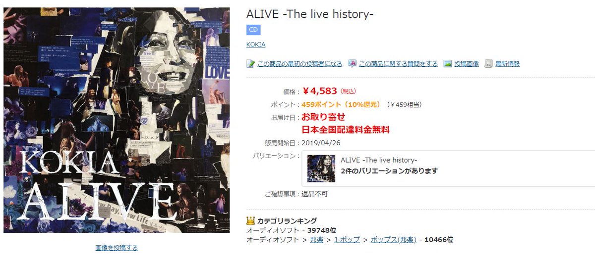 和牛 Evolve To Love Years Anniversary Bestも凄くいいベストです Alive はコチラになりますね