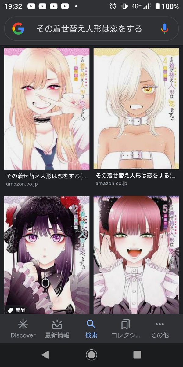 アシキ 年上半期好き漫画ランキング第2位 人形師の男子高校生 がギャルでアニメオタクの女の子にコスプレ衣装を作ってあげながらえっちな目に合う漫画 その着せ替え人形は恋をする アシキ 年上半期好き漫画ランキング第2位 人形師の男子高校生 がギャルでアニメオタクの女の子にコスプレ衣装を作ってあげながらえっちな目に合う漫画 その着せ替え人形は恋をする