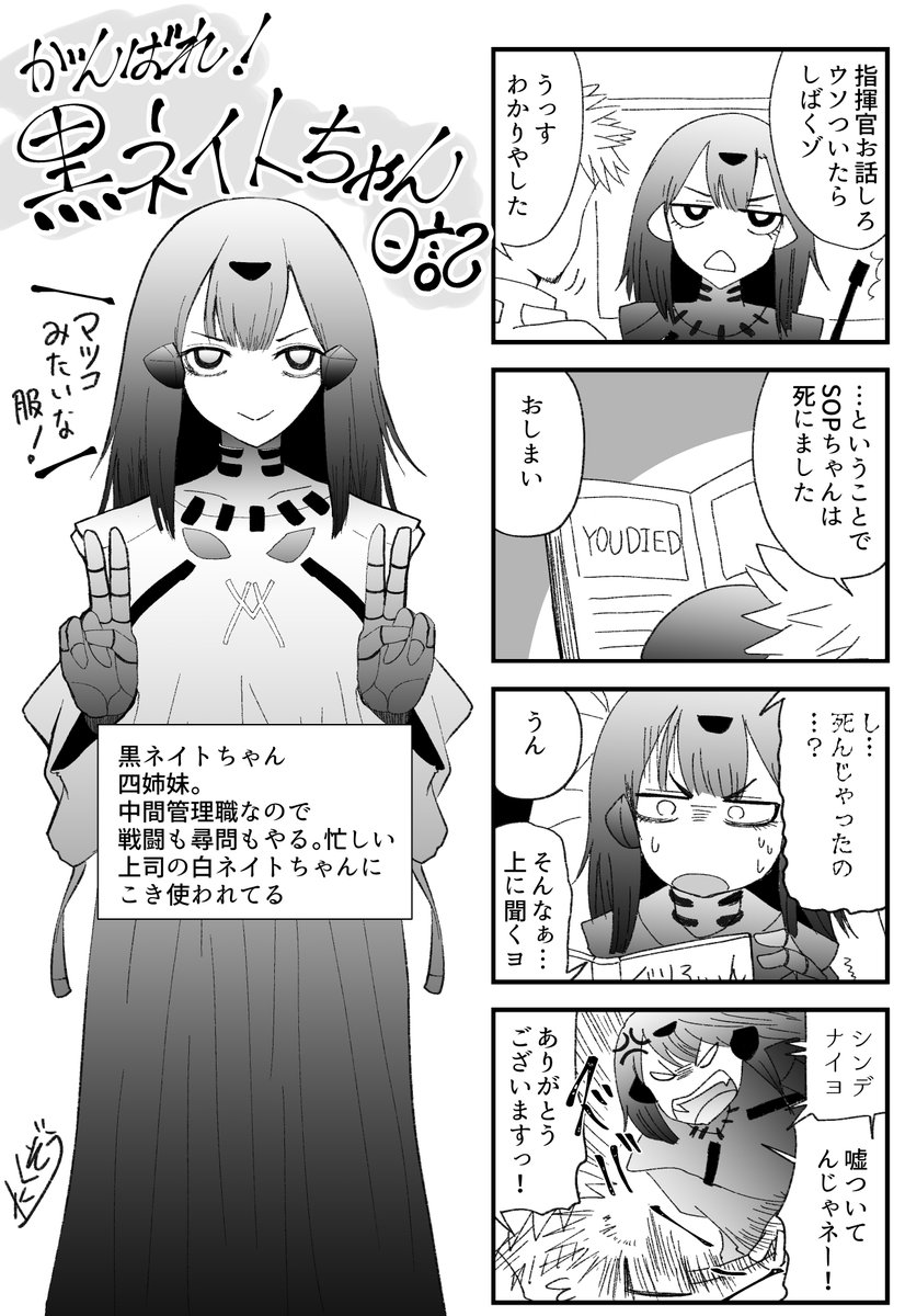 ドルフロ秩序乱流の漫画。黒ネイトちゃんの尋問は毎回このパターンで笑っちゃった
#ドルフロ乱流 #ドルフロ 