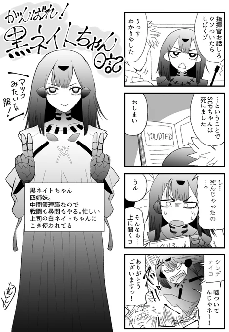 ドルフロ秩序乱流の漫画。黒ネイトちゃんの尋問は毎回このパターンで笑っちゃった
#ドルフロ乱流 #ドルフロ 