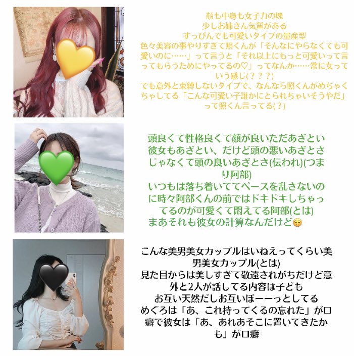 N S N O W M A Nの彼女ちゃん 独断と偏見と大いなる願望です Snowmanで妄想 T Co 4md2qgvvmu Twitter