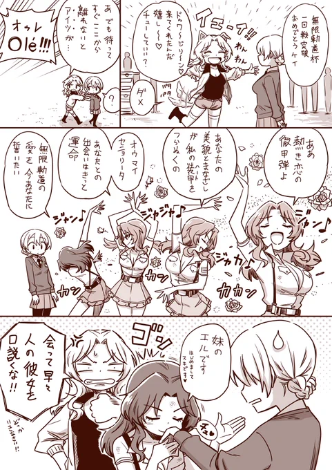 ケイダジちゃんとエルちゃん

こんなんだったら面白い🇪🇸

※ワンピのパロです。サンジ君の恋ポエムいいよね。 