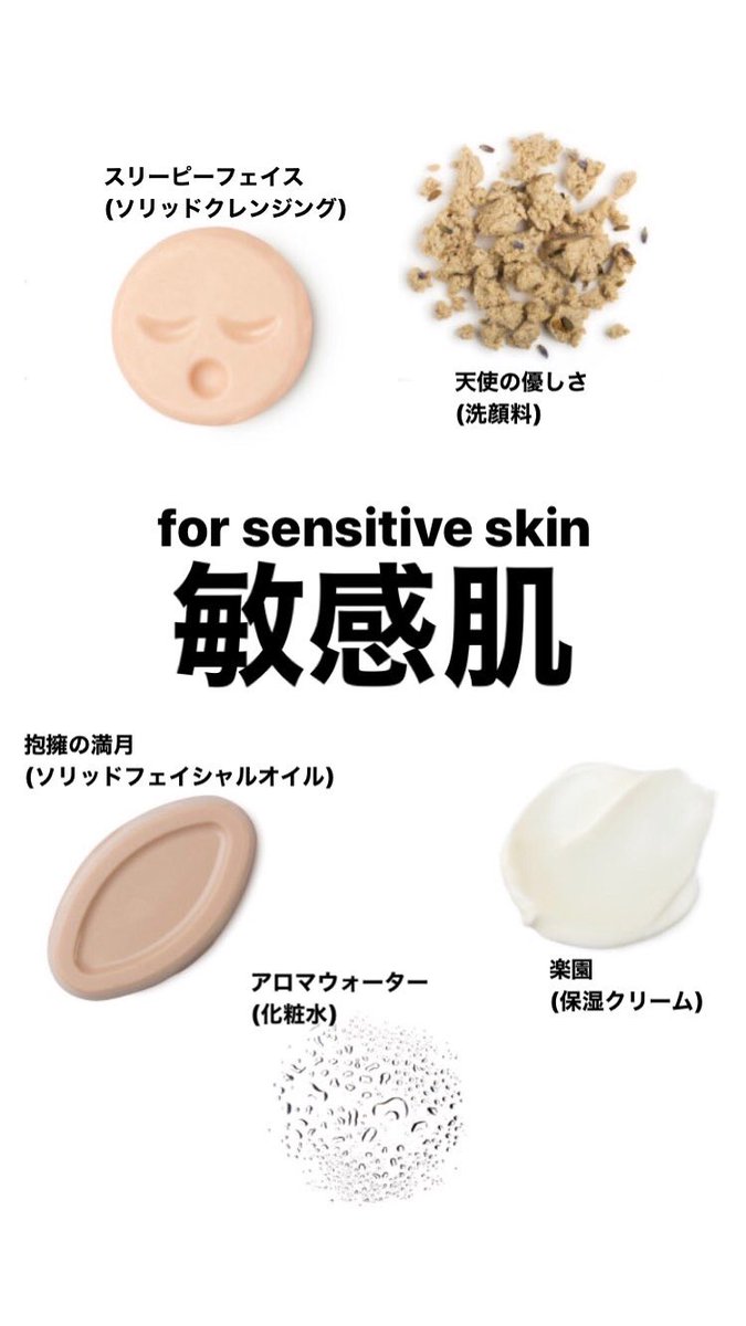 ラッシュイクスピアリ舞浜店 肌タイプ別に Lush の スキンケア をまとめました ショップでは お買い物のお手伝いを自粛しております 是非こちらを参考にしてください そしてご不明点は事前にsnsでお問い合わせができますのでご活用ください ラッシュイクスピアリ舞浜店 肌タイプ別に Lush の スキンケア をまとめました ショップでは お買い物のお手伝いを自粛しております 是非こちらを参考にしてください そしてご不明点は事前にsnsでお問い合わせができますのでご活用ください