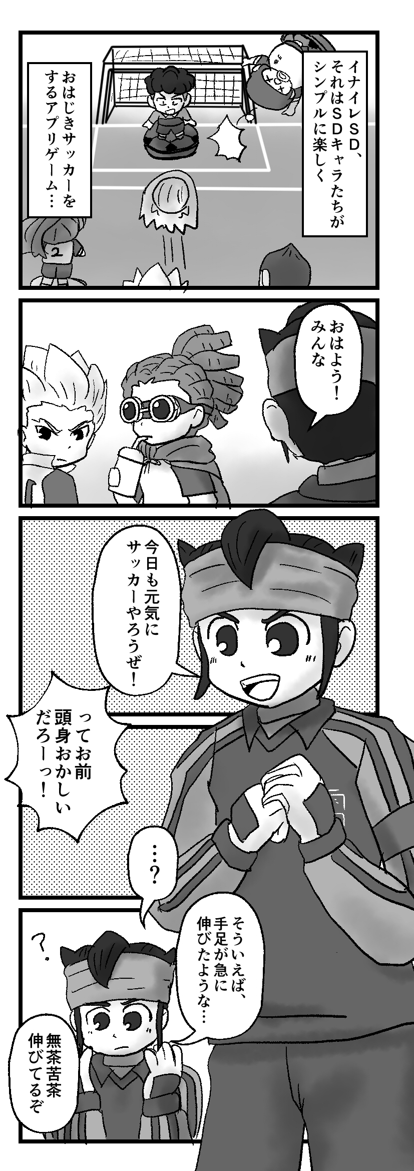 源田一少年の事件簿 Domon Of Sekai Twitter