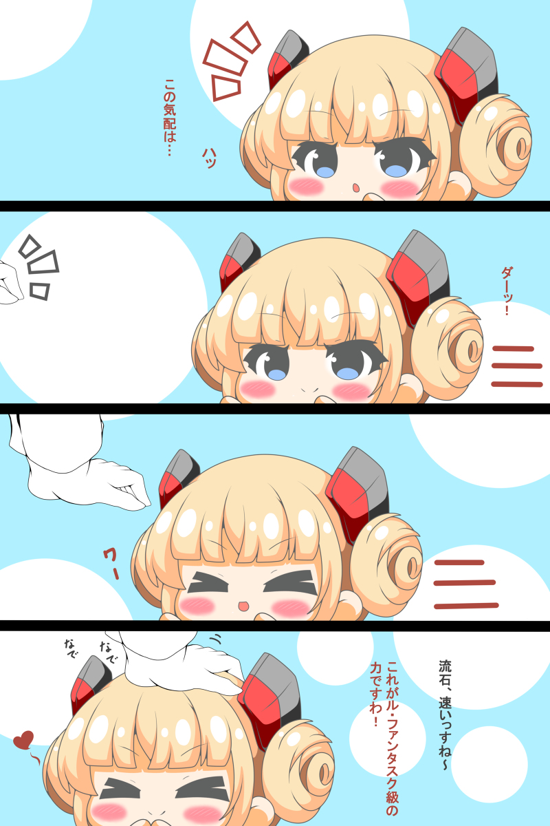 ル・トリオンファンは撫でられたい #漫画 #アズールレーン #なでなで #デジタル #四コマ #ル・トリオンファン(アズールレーン) https://t.co/aDXUGgVWe6 