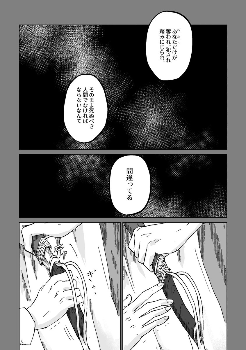 『東の空に沈む』第9話『トゥファン』⑤(1/2)
7ページあります。これで過去編は終わりで、次回更新からは現在軸に戻ります。 